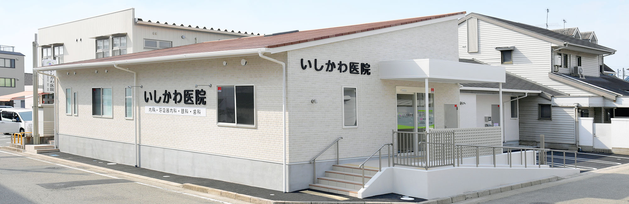 キービジュアルイメージ クリニック外観